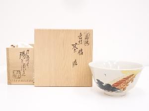 膳所焼　岩崎新定造　色絵橋茶碗